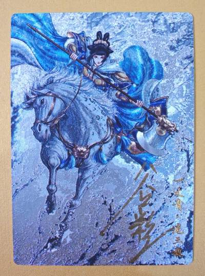 趣卡卡拍No.22期（无佣金免手续费，分享成交有奖） - 【亲签限编粗闪特卡】卡德曼 谷粒019号 红编扈三娘（蓝衣编号020/108）