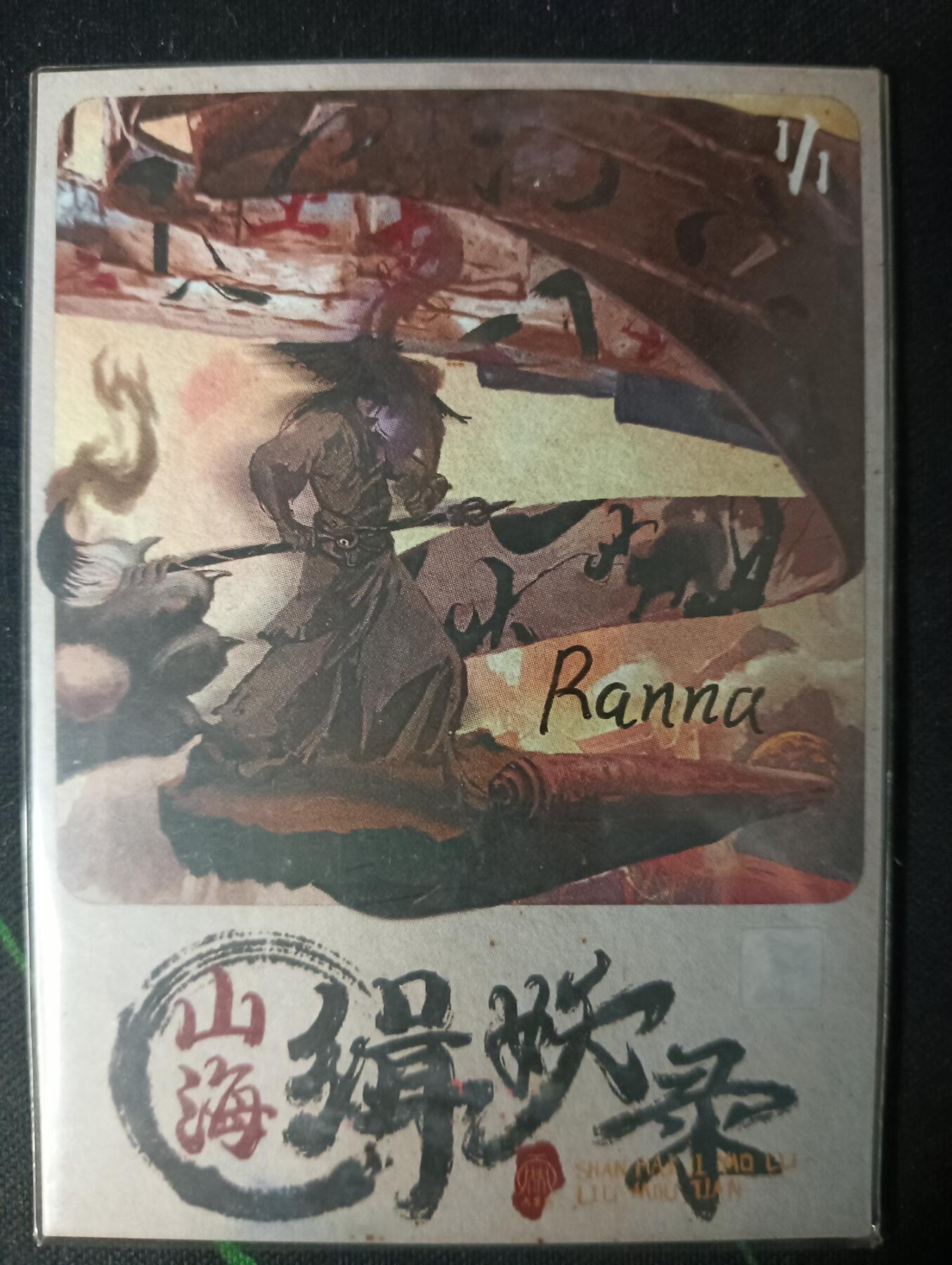 花开卡拍第53期（12月28号周日截拍，品控勿拍!!!拍品不寄存，运费5元，自制卡难免瑕疵，可能存在轻微撞角爆边等出厂瑕疵，品控介意勿拍！） 手绘卡 画师：Ranna 和服美女