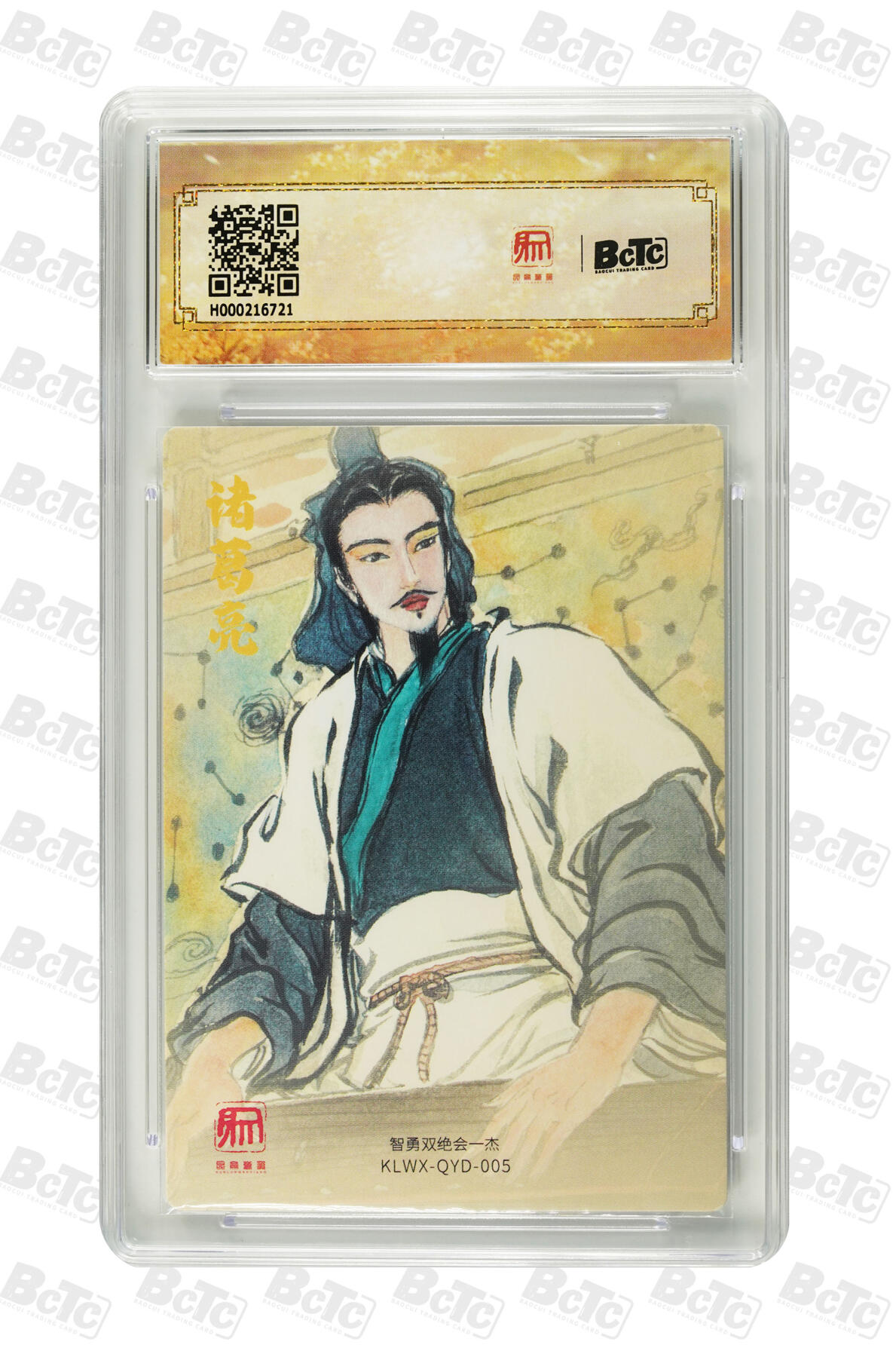 欢迎送拍、零成本上架，释放现金流，合理分配上拍卡品 【折光】权迎东 隆中对 昆仑万象 三国礼盒1  卡种画家:  分值9.5