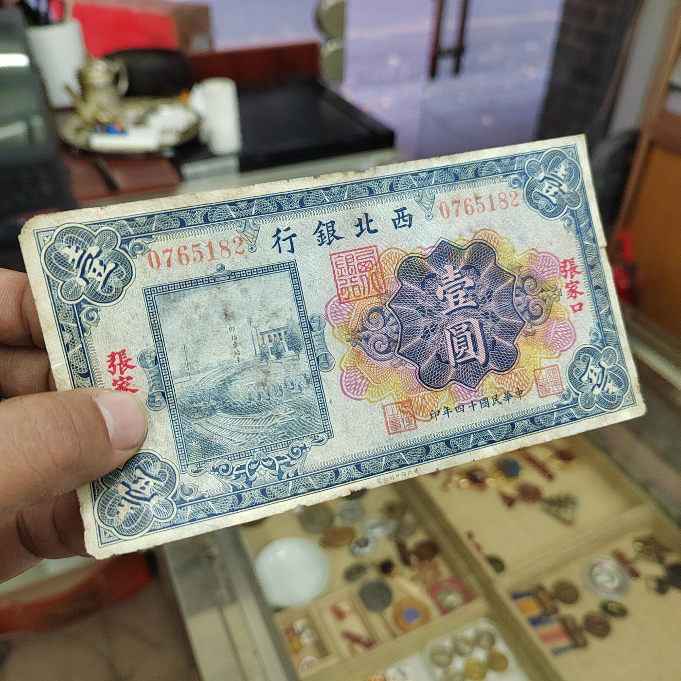 PCAI钱币  28-683钱币小专场 西北银行壹圆