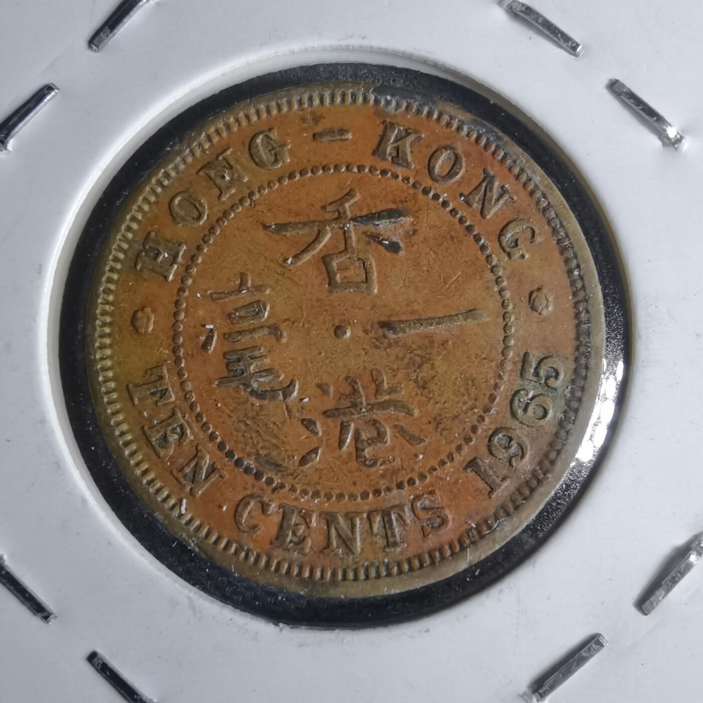 沼泽如烟--第947场 香港1965年一毫