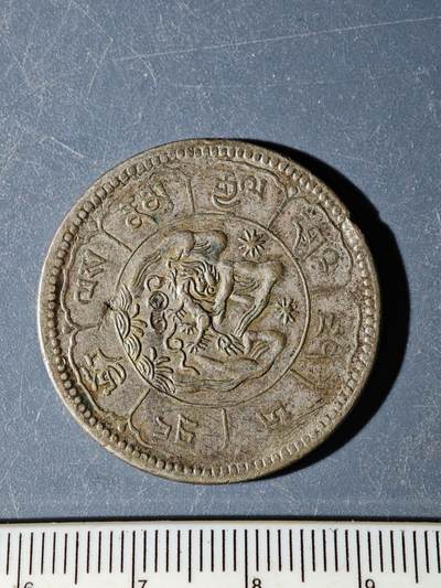 100期回流戒指饰品杂件纪念章丝路钱币专场 - 西藏银币