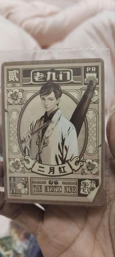 秋原瞳的小店第三十一期（持续收拍，时光冉冉，卡圈陪伴） - 卡游老九门活动卡