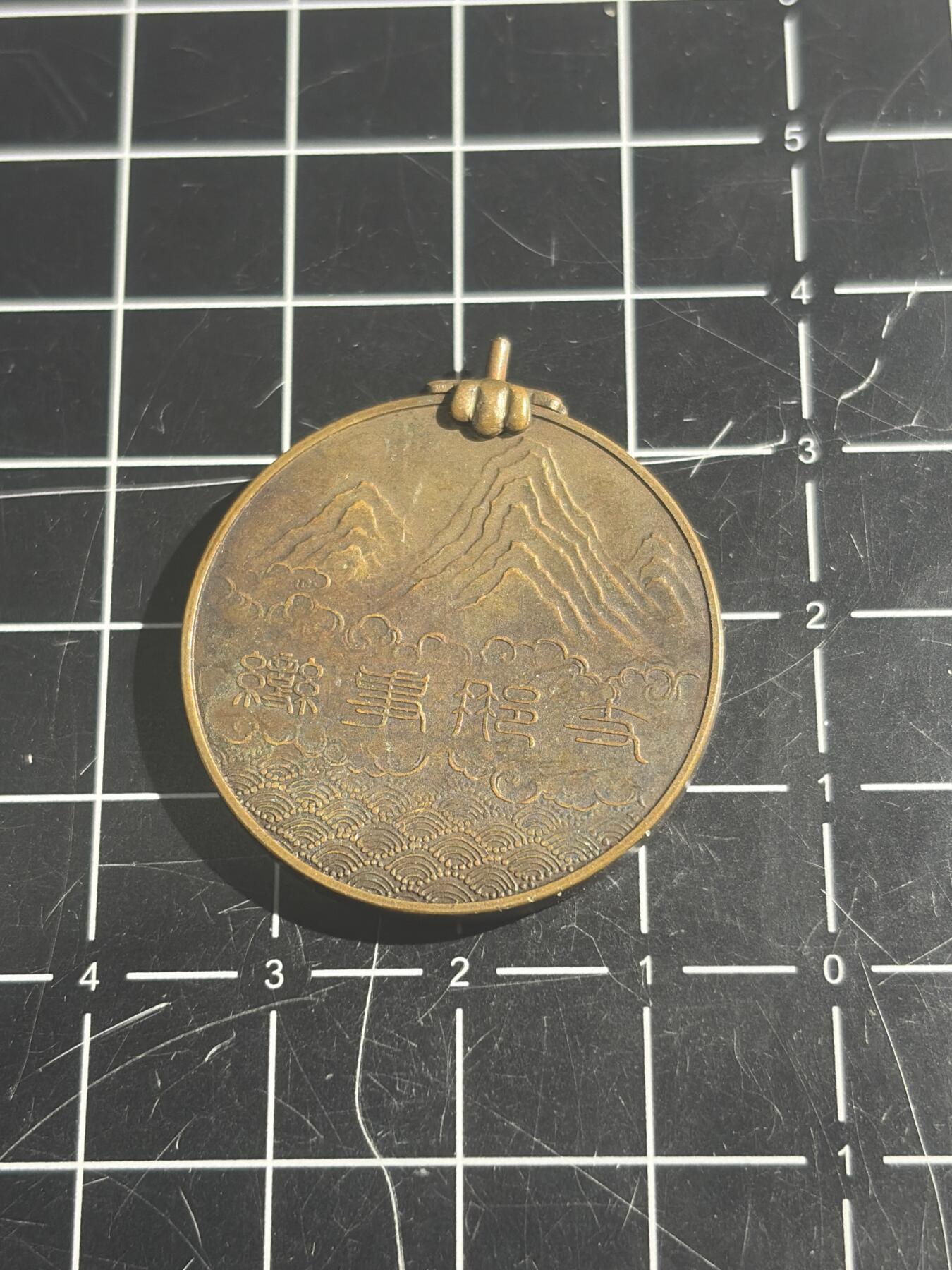 古冰库章牌勋赏收藏0起拍卖 从军章章头