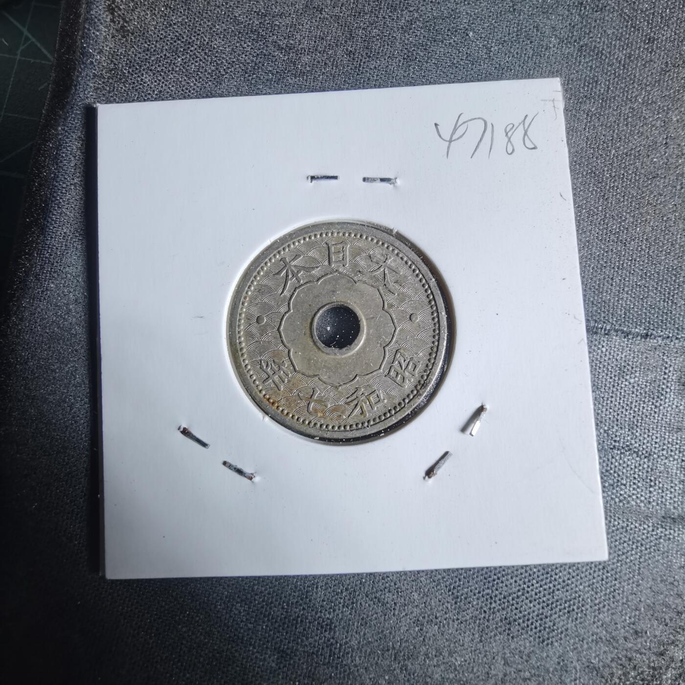 沼泽如烟--第947场 昭和七年十钱