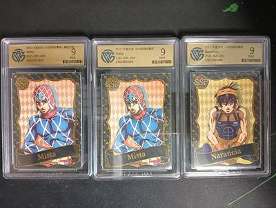 花开卡拍第53期（12月28号周日截拍，品控勿拍!!!拍品不寄存，运费5元，自制卡难免瑕疵，可能存在轻微撞角爆边等出厂瑕疵，品控介意勿拍！） - 卡宝文创 黄金之风 CCG评级卡3张