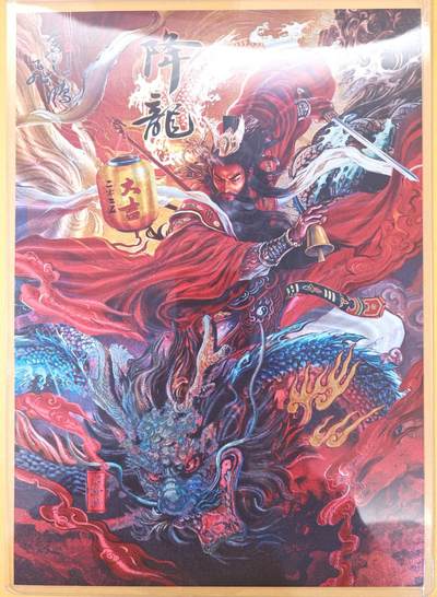 趣卡卡拍No.22期（无佣金免手续费，分享成交有奖） - 【A4限编粗闪】百里卡牌-飞鸿水浒 苍之飞鸿 降龙公孙胜 A4粗闪（编号118/300）