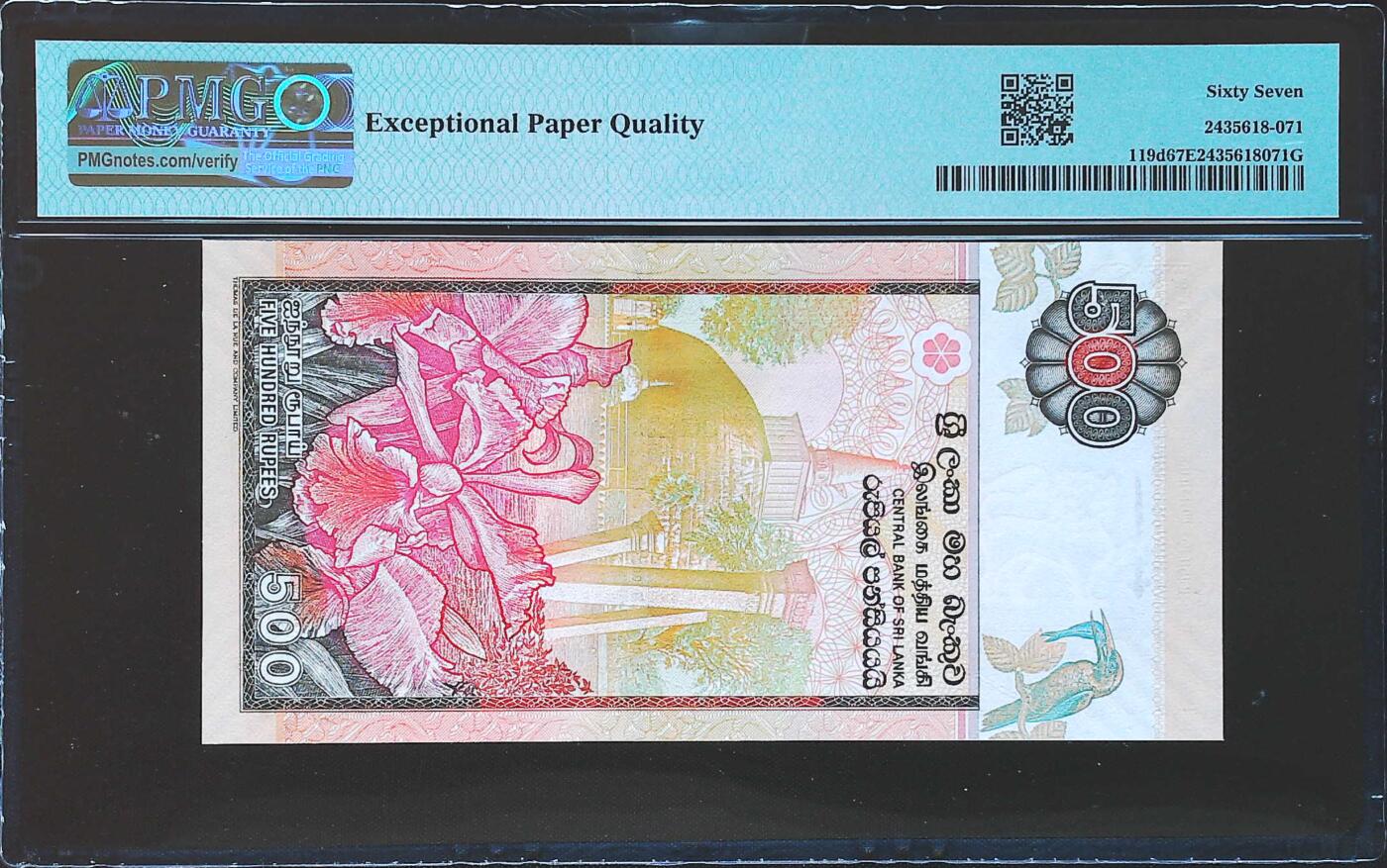 世界靓号纸钞第七十九期 2005年斯里兰卡500卢比 全程倒置号 豹子号111 PMG67 高分
