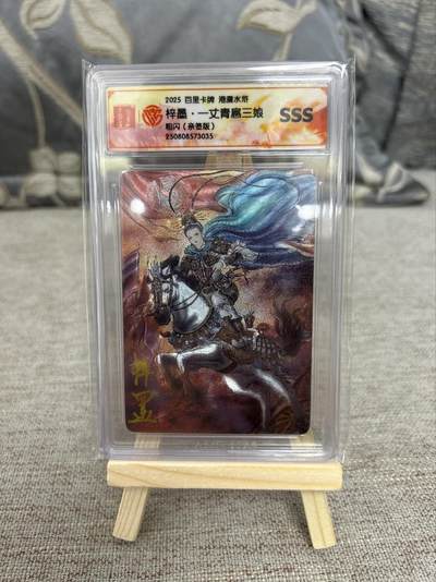 喜灰玩卡第二期免佣金（有需要代拍的卡友可联系免佣金） - 梓墨亲签扈三娘评级卡