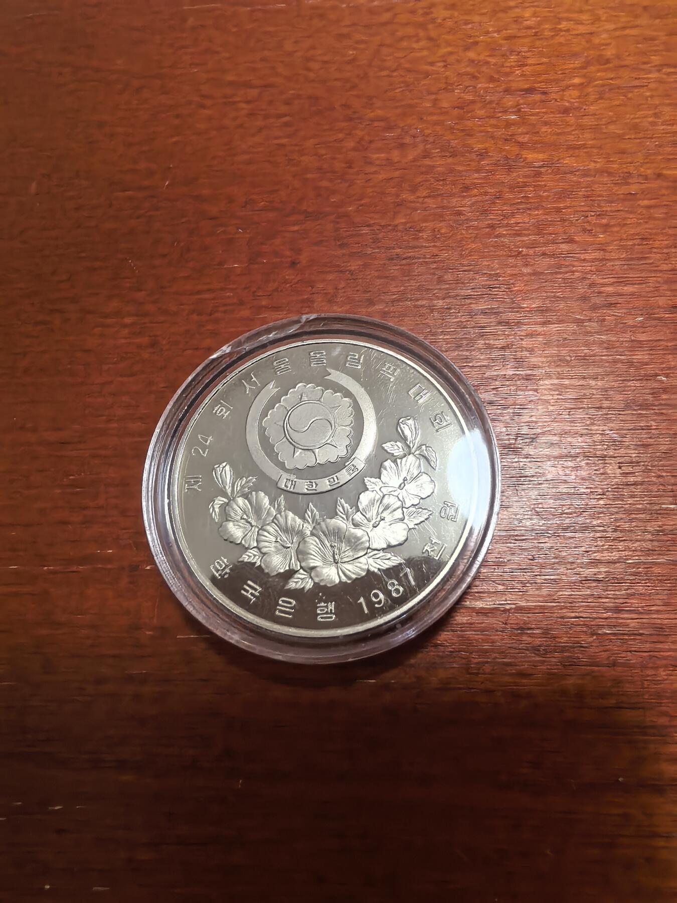 长老汇蛇年精选第八十八场拍卖