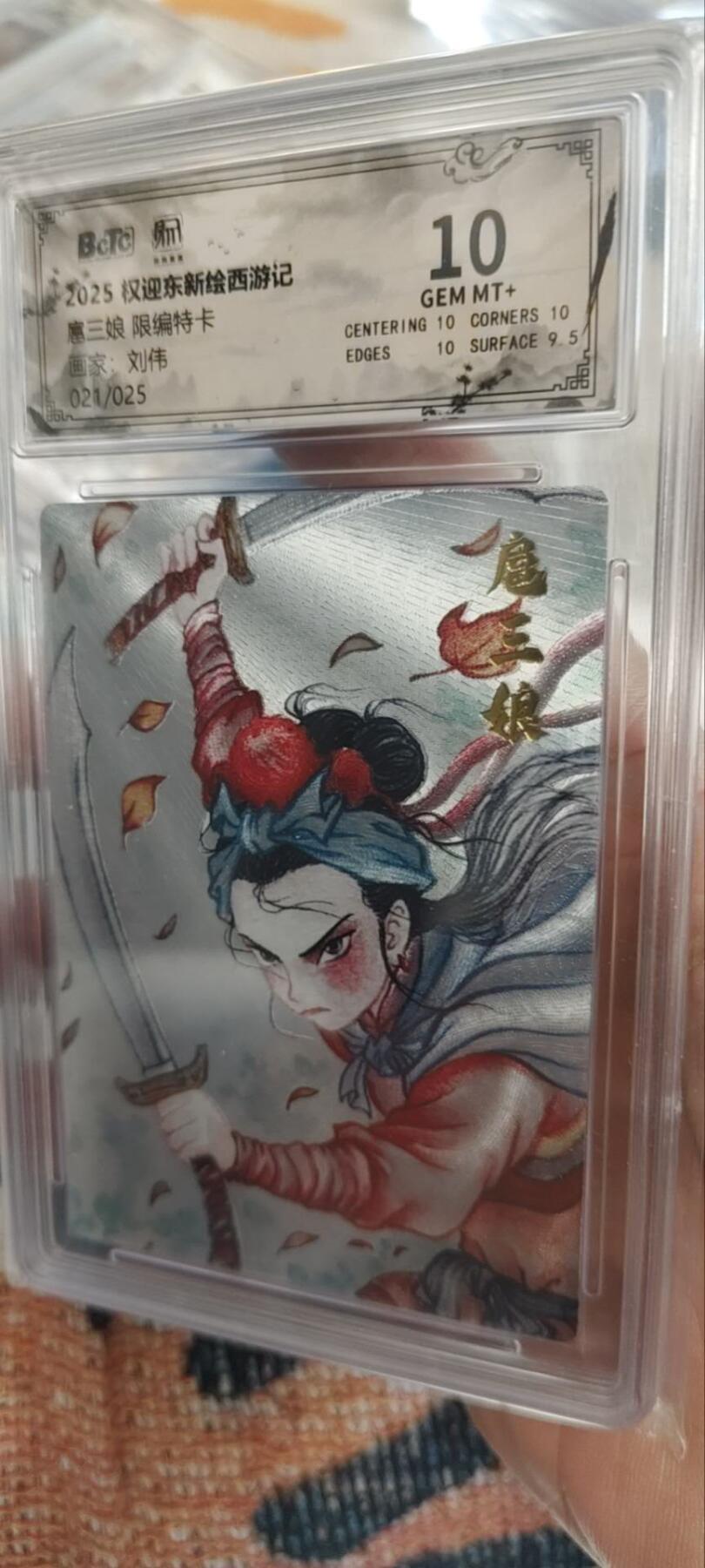 秋原瞳的小店第三十一期（持续收拍，时光冉冉，卡圈陪伴） q昆仑万象权迎东新绘西游记021/025三娘