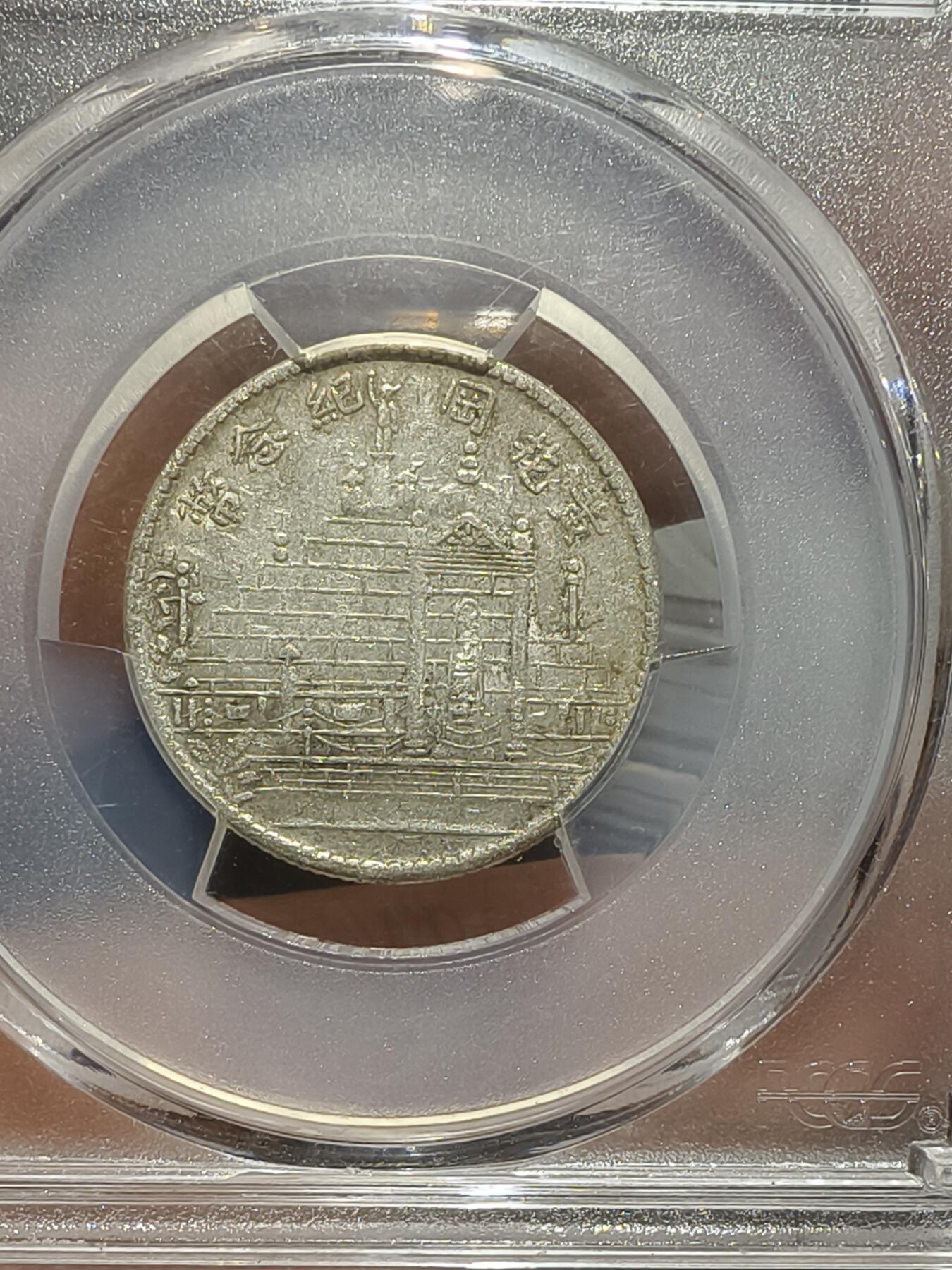 老银币专场（本场三位宝主提供）