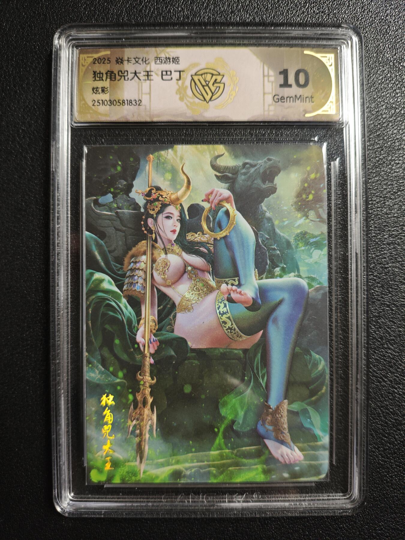 天玑星卡拍第155期《12.29年终场周一截拍》持续收拍收评中 满赠卡需备注