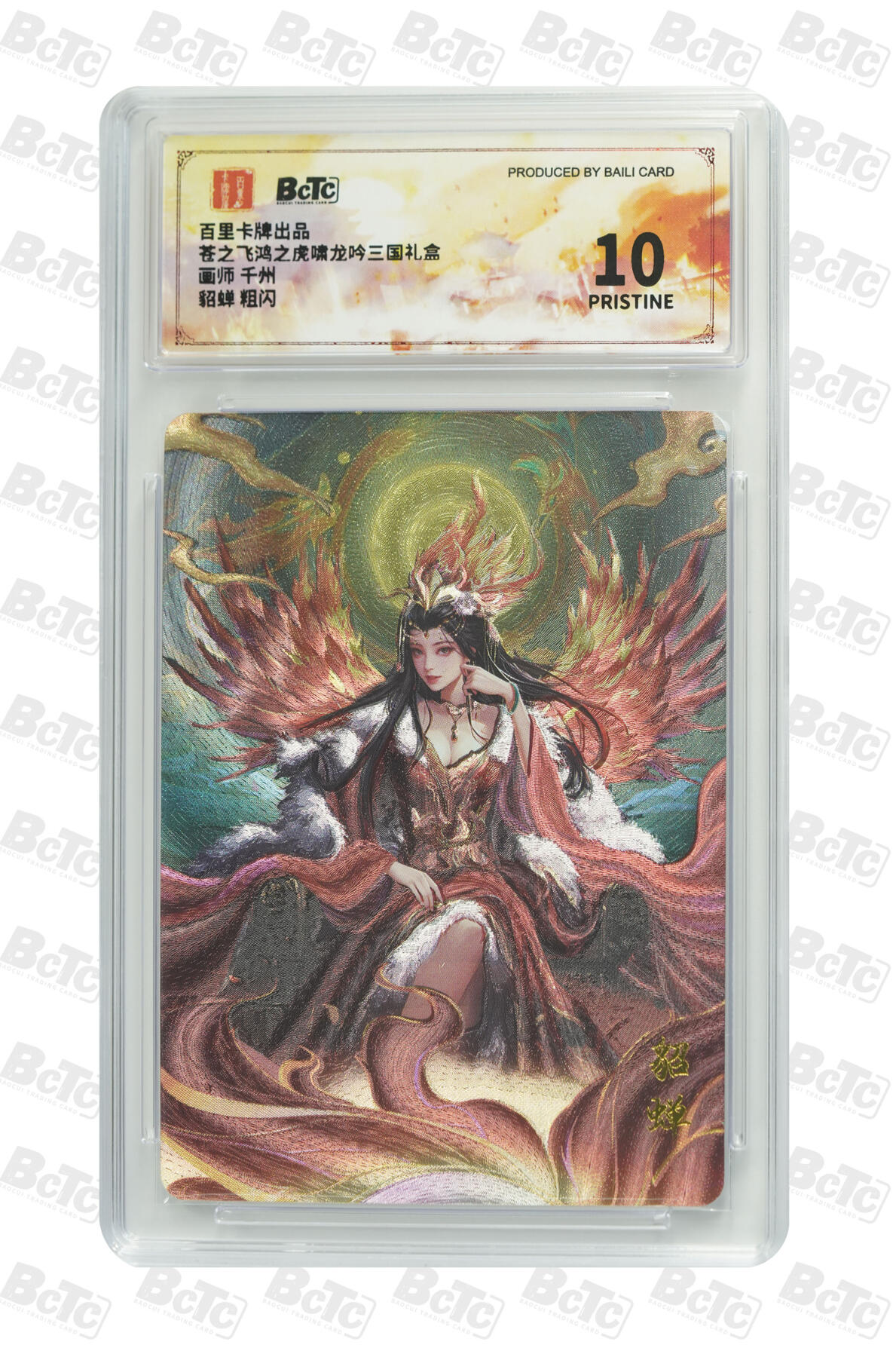 喜灰玩卡第二期免佣金（有需要代拍的卡友可联系免佣金） 百里虎啸龙吟卡牌千州绘貂蝉 粗闪 