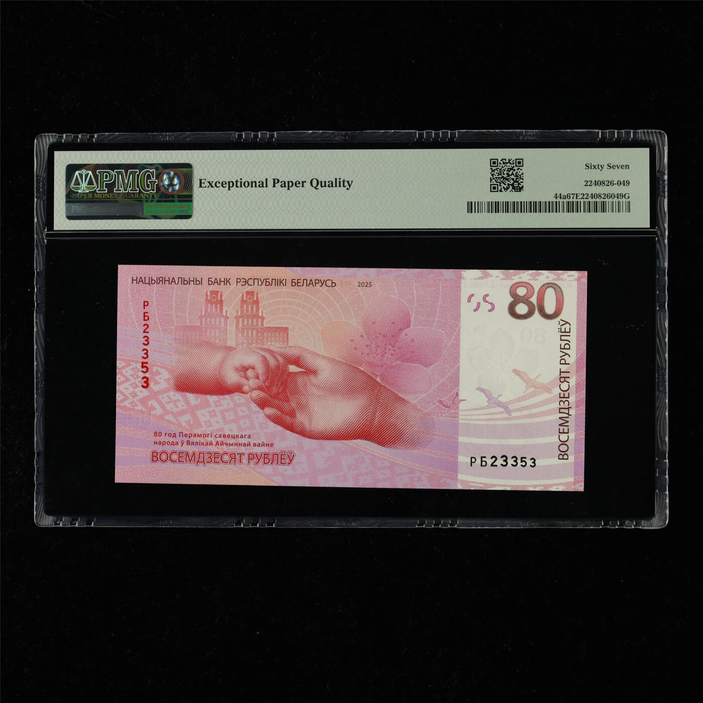 【亘邦集藏】第218期拍卖