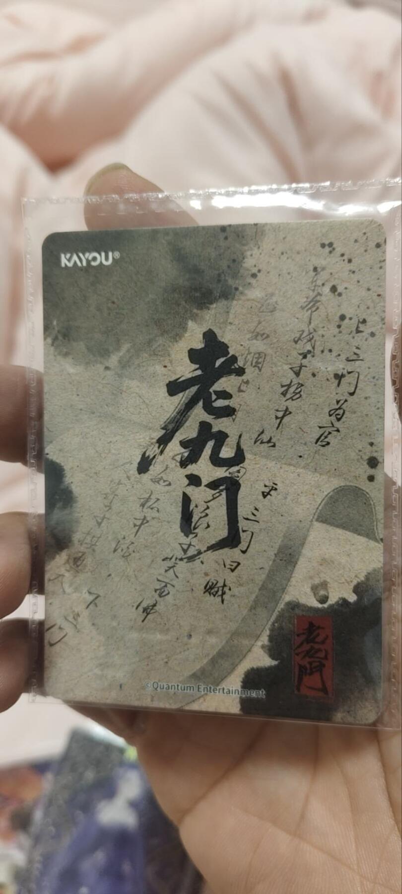 秋原瞳的小店第三十一期（持续收拍，时光冉冉，卡圈陪伴） 卡游老九门活动卡