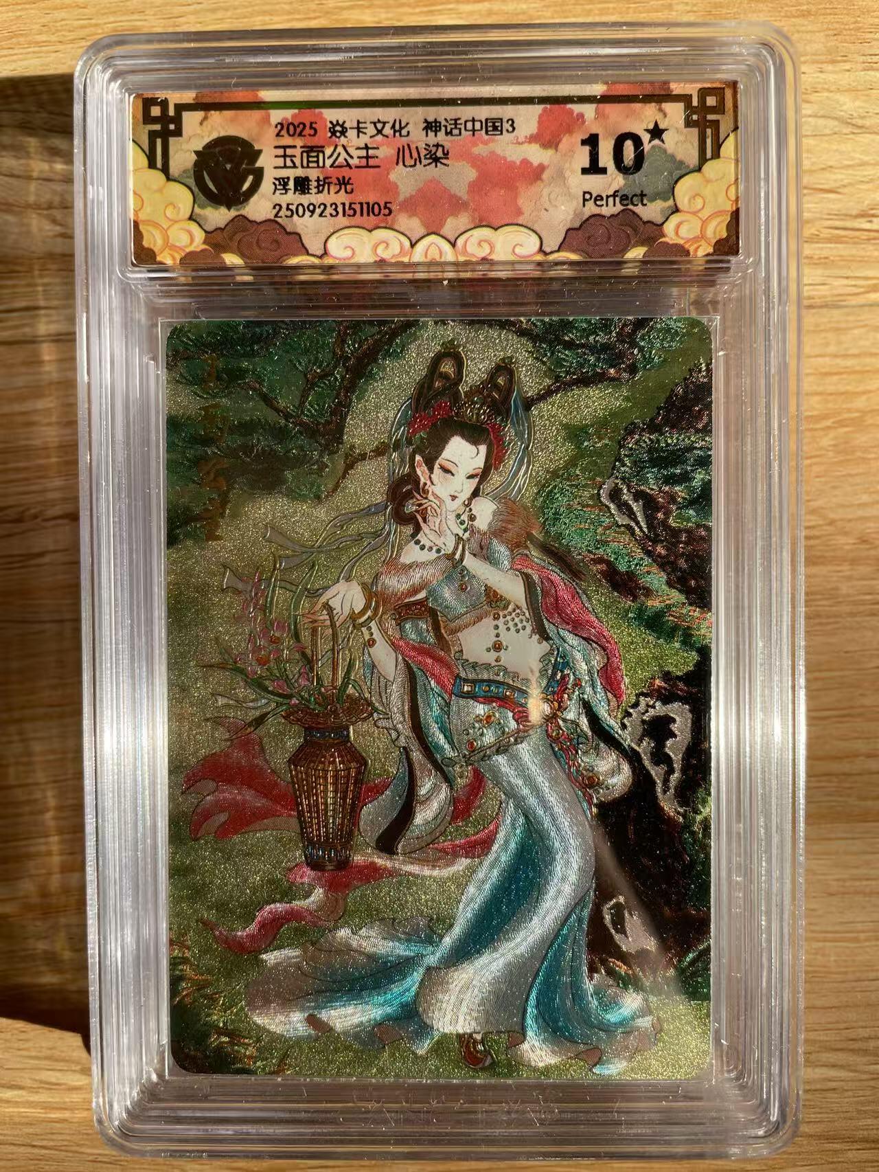 樱桃卡拍012  [折光]焱卡 神话三国 心染 玉面公主 十星