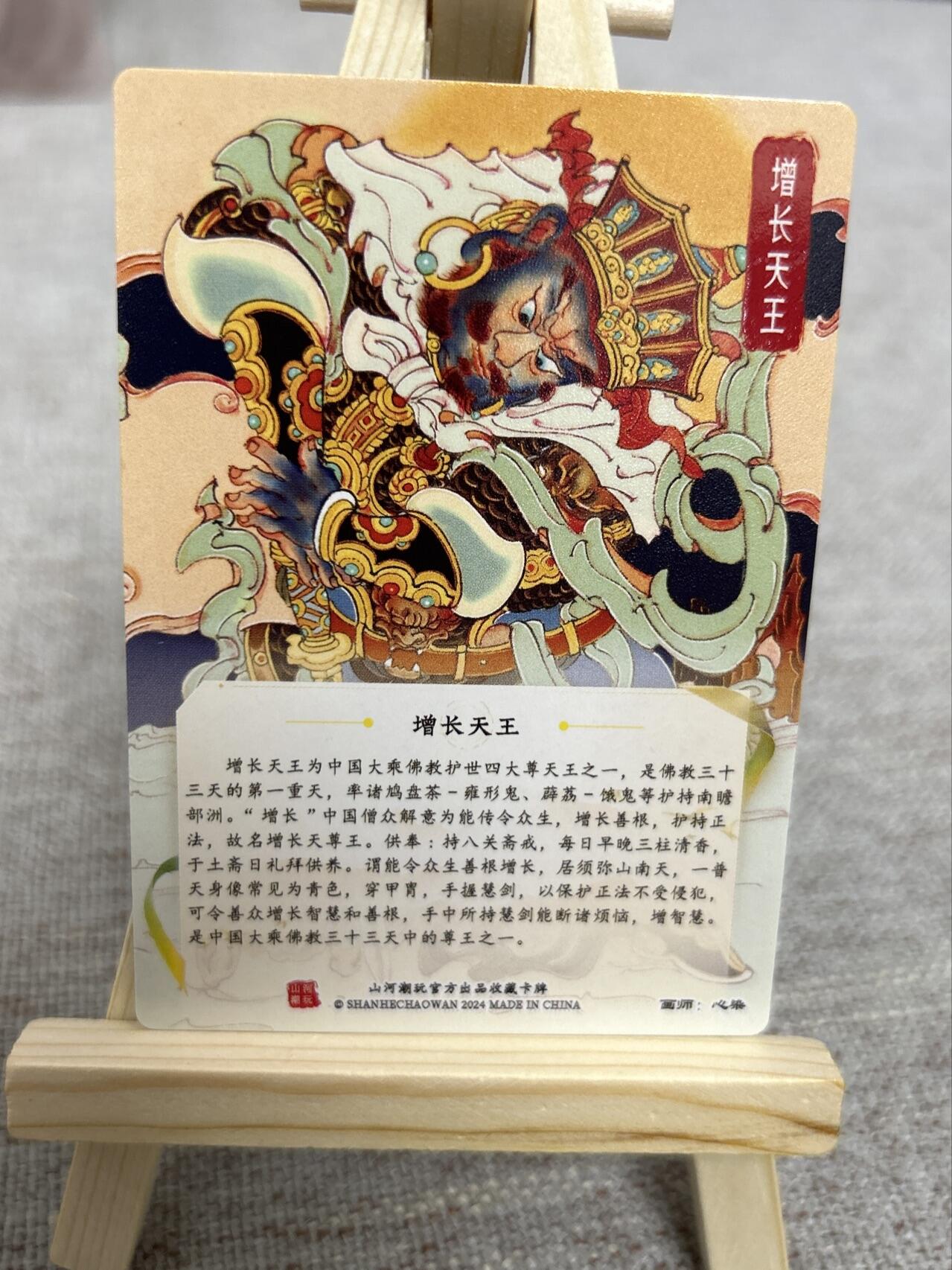 喜灰玩卡第二期免佣金（有需要代拍的卡友可联系免佣金） 心染老师四大天王四拼卡一套