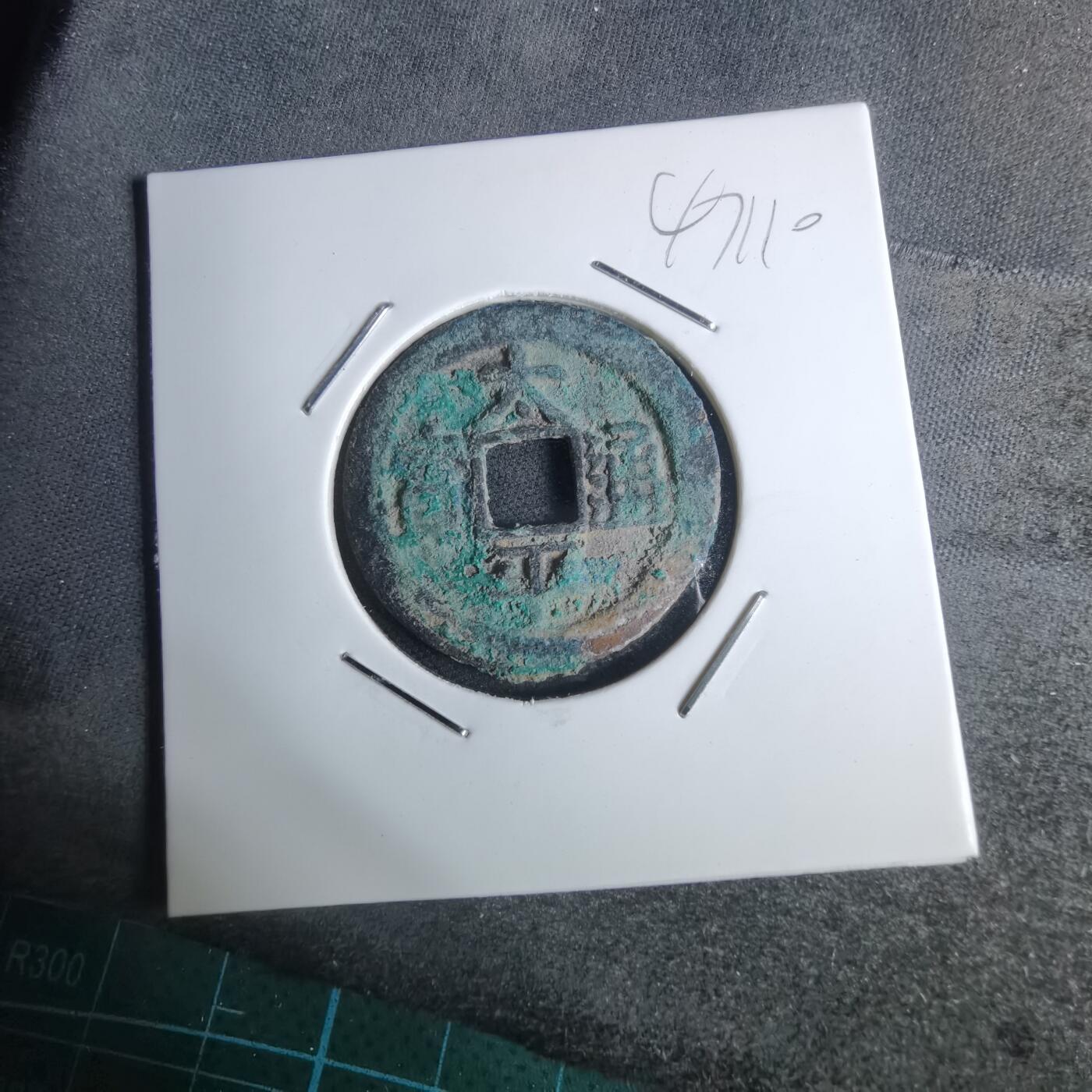 沼泽如烟--第947场