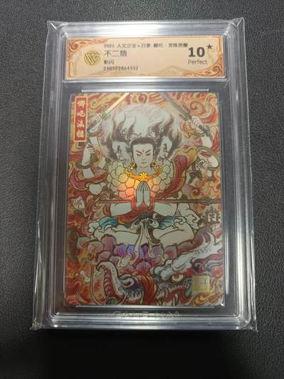 天玑星卡拍第155期《12.29年终场周一截拍》持续收拍收评中 满赠卡需备注 - 人文之宝Ｘ万享 哪吒·灵珠觉醒 不二猿 彩闪 CCG10星