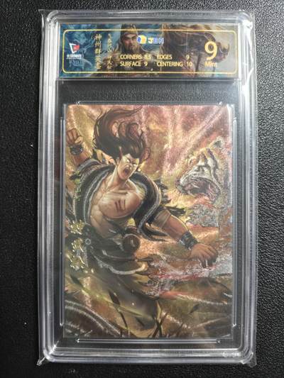 天玑星卡拍第157期《1.5周一截拍》持续收拍收评中 满赠卡需备注 - 卡玩帕克 神州群英志 气吞山河 神武松 粗闪 JBH9