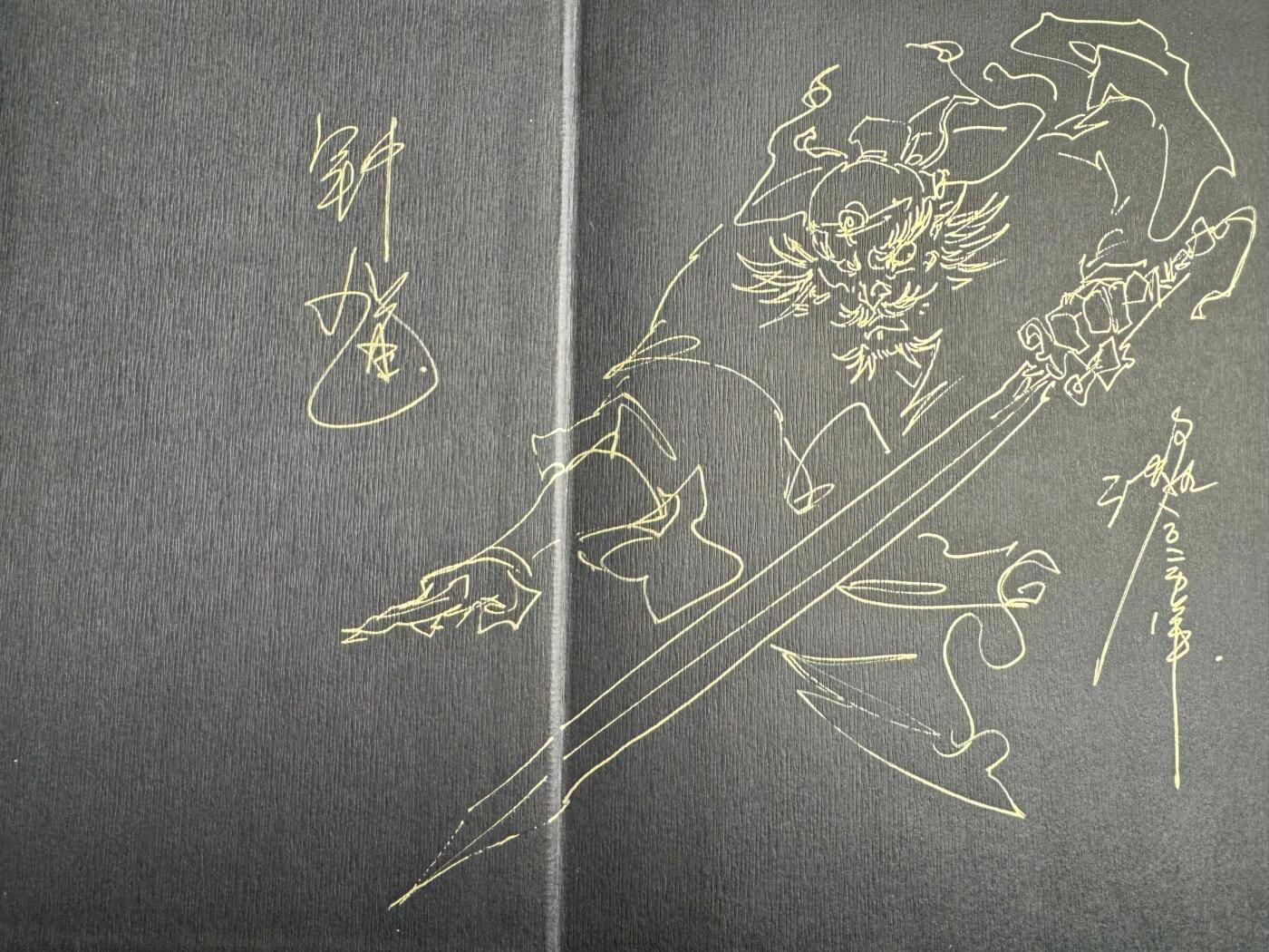 NO.19 好又多金牌大场，新店点关注不迷路！每周一站式配齐，方便凑单！（周6晚8点截拍，卖家送拍0抽成！） 【签绘画册】沈鑫签绘山海经画册 山海经+钟馗别册亲签