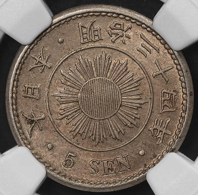 修遠堂世界钱币第九十九期 - NGC MS63 明治三十四年稻穗五钱