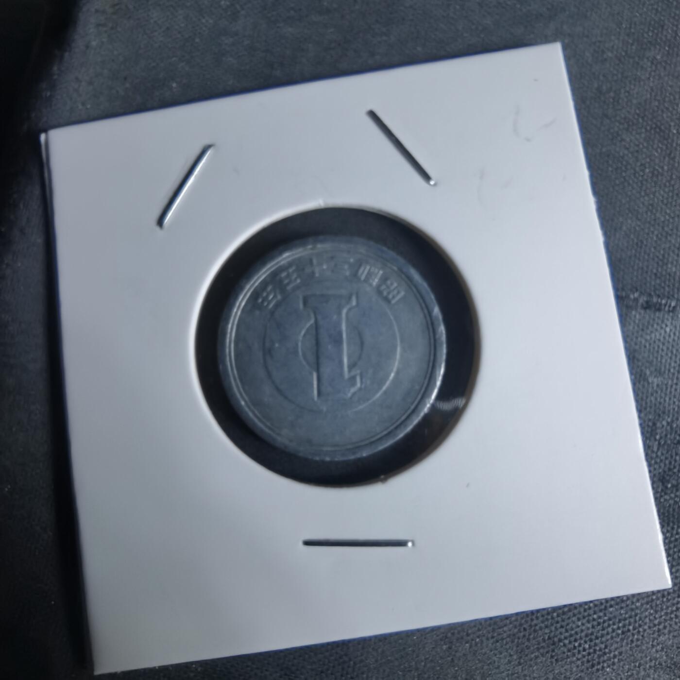 沼泽如烟--第947场 昭和三十五年一元