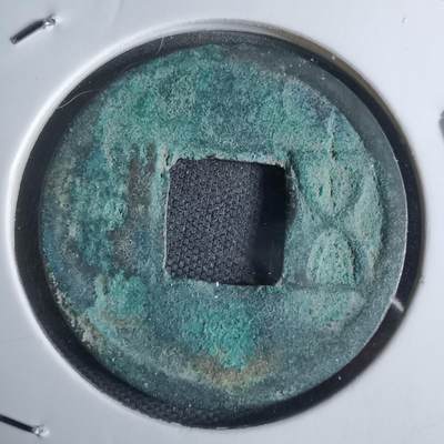 沼泽如烟--第947场 - 五铢