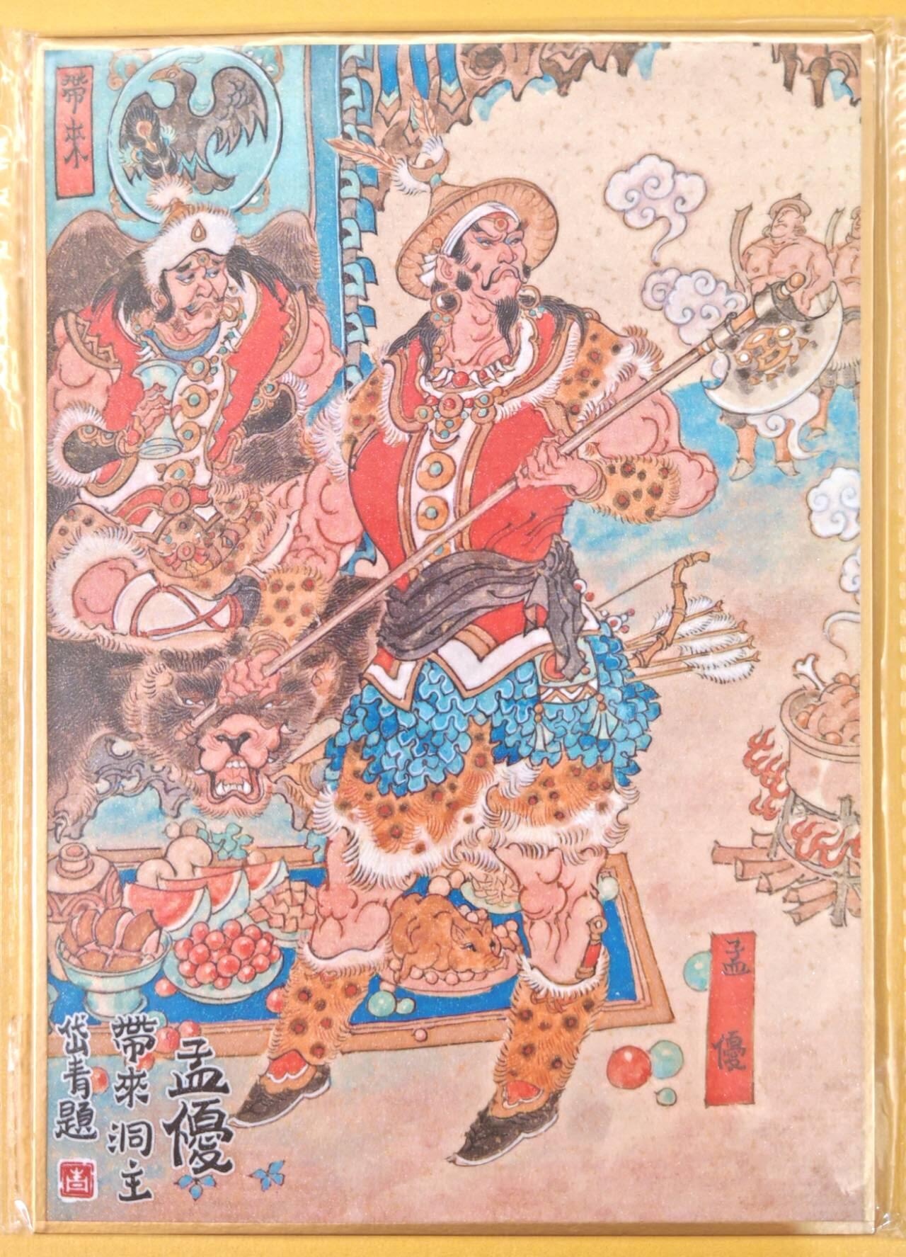 趣卡卡拍No.22期（无佣金免手续费，分享成交有奖） 【钤印，（200*140mm）色纸大卡】昆仑万象-孟节带洞主