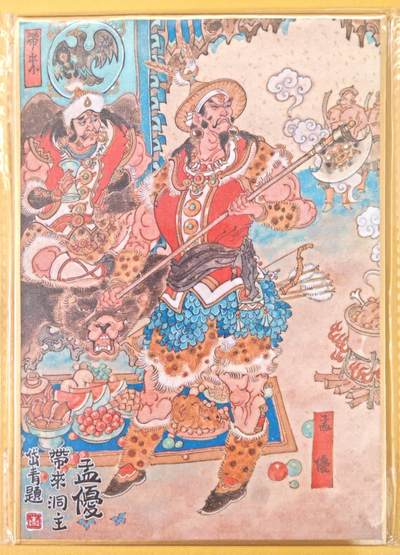 趣卡卡拍No.22期（无佣金免手续费，分享成交有奖） - 【钤印，（200*140mm）色纸大卡】昆仑万象-孟节带洞主