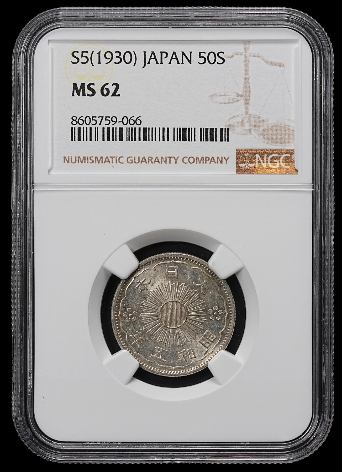 修遠堂世界钱币第九十九期 NGC MS62 昭和五年双凤五十钱银币 特年