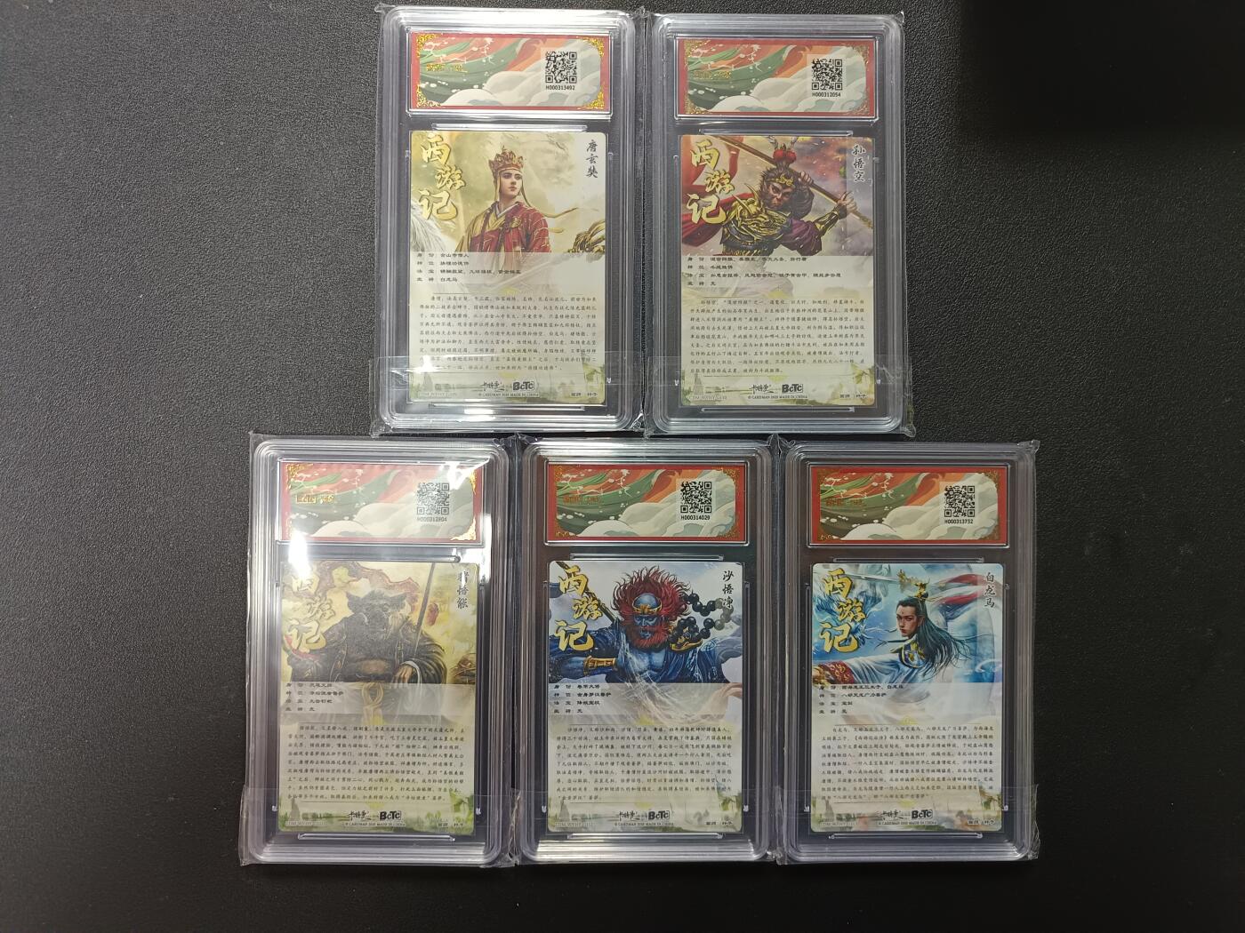 天玑星卡拍第155期《12.29年终场周一截拍》持续收拍收评中 满赠卡需备注 卡德曼 武韵红颜（西游礼盒）师徒五人 画师杆子 折光粗闪 五张 保粹10 
