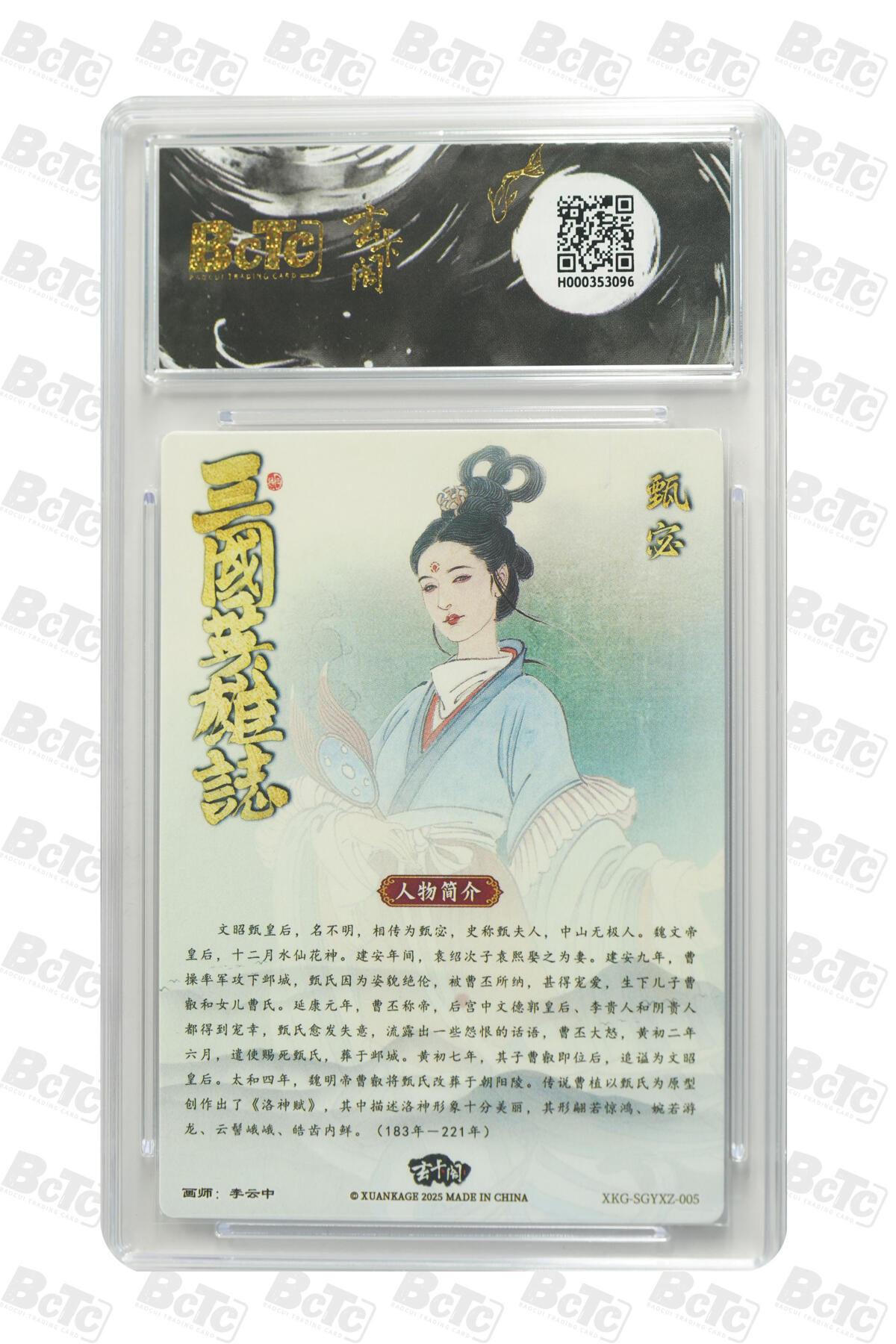 喜灰玩卡第二期免佣金（有需要代拍的卡友可联系免佣金） 玄卡阁五虎上将礼盒李云中老师绘甄宓 