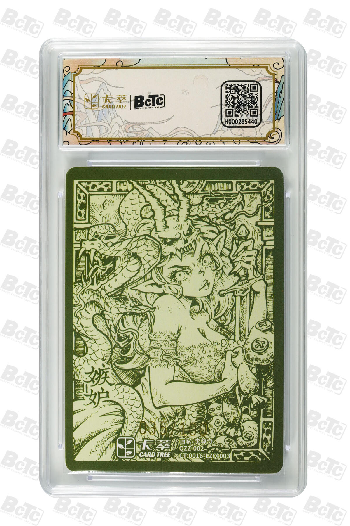 喜灰玩卡第二期免佣金（有需要代拍的卡友可联系免佣金） 卡萃九龙奇谭之七宗罪李尊奇老师绘嫉妒 限编 035/100