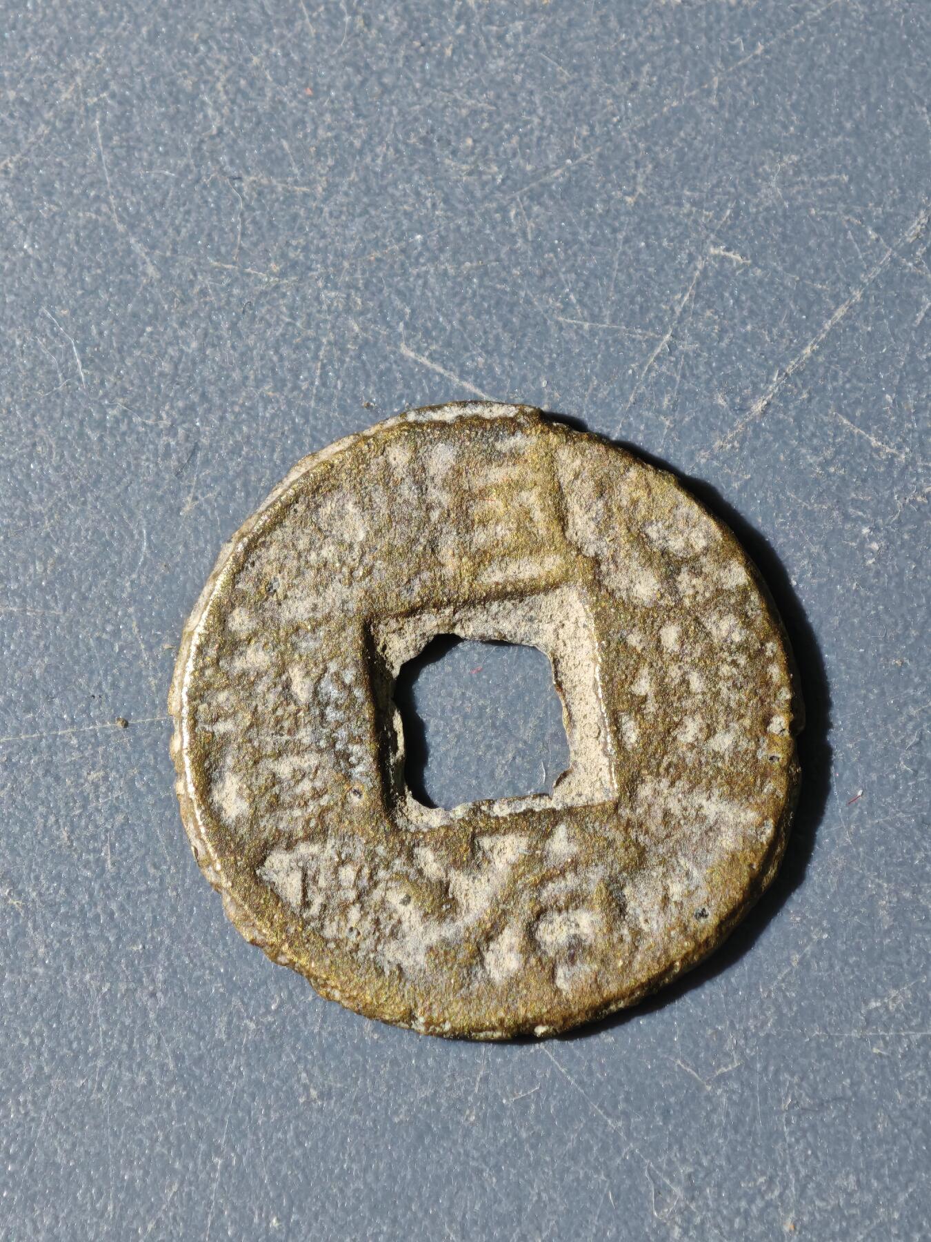 100期回流戒指饰品杂件纪念章丝路钱币专场 A钱币版式