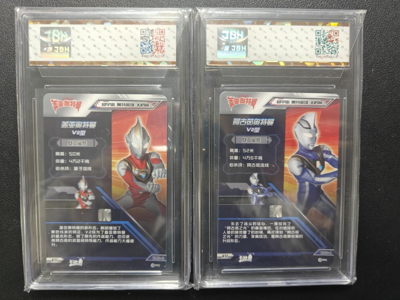 天玑星卡拍第155期《12.29年终场周一截拍》持续收拍收评中 满赠卡需备注 【亲签卡】卡游 奥特曼 KR 盖亚奥特曼 人间体演员吉刚志毅 阿古茹奥特曼 人间体演员高野八诚 亲签于见面会私物签 JBH封装