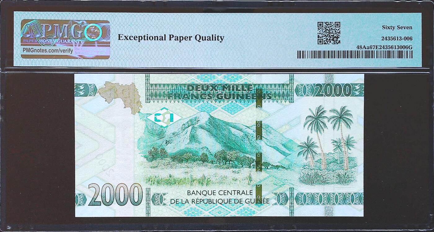 世界靓号纸钞第七十九期