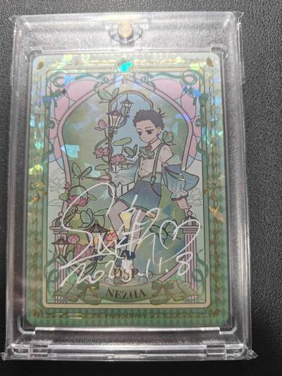 天玑星卡拍第155期《12.29年终场周一截拍》持续收拍收评中 满赠卡需备注 - 【亲签卡】集卡社 非人哉 哪吒 声优山新 亲签于苏州漫展