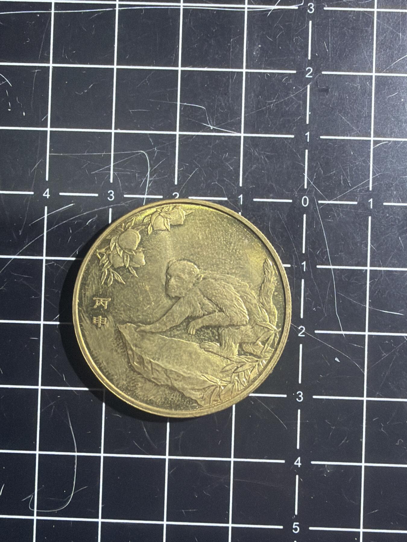 古冰库章牌勋赏收藏0起拍卖 沈阳厂申猴章