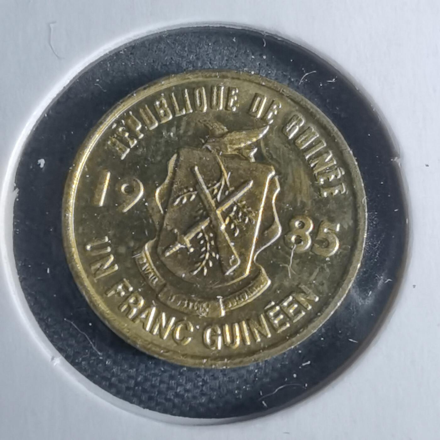 沼泽如烟--第947场 几内亚1985年1法郎