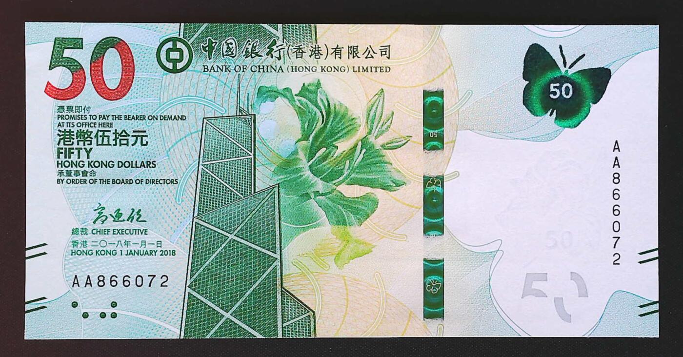 世界靓号纸钞第七十九期