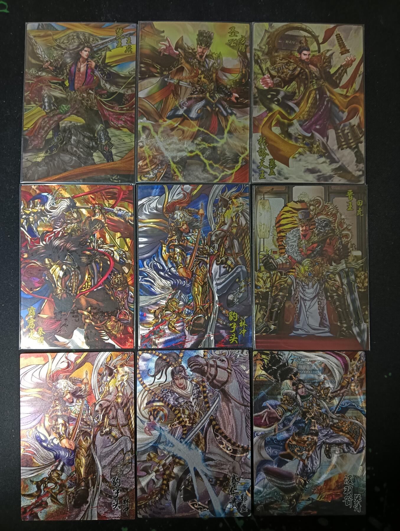 花开卡拍第53期（12月28号周日截拍，品控勿拍!!!拍品不寄存，运费5元，自制卡难免瑕疵，可能存在轻微撞角爆边等出厂瑕疵，品控介意勿拍！） 将神水浒 男武将 9张，粗闪3张镭光6张