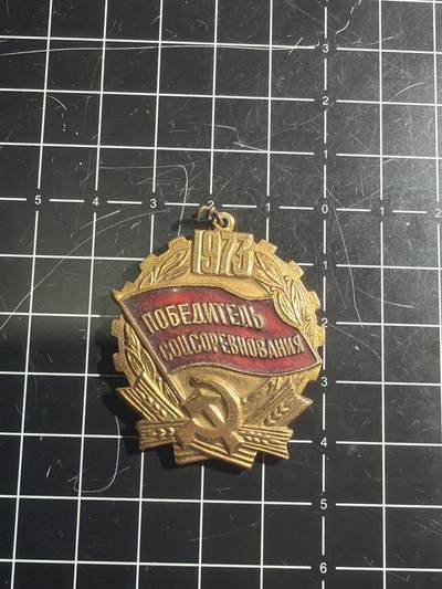 古冰库章牌勋赏收藏0起拍卖 苏联1975年度劳动红旗手奖章章头