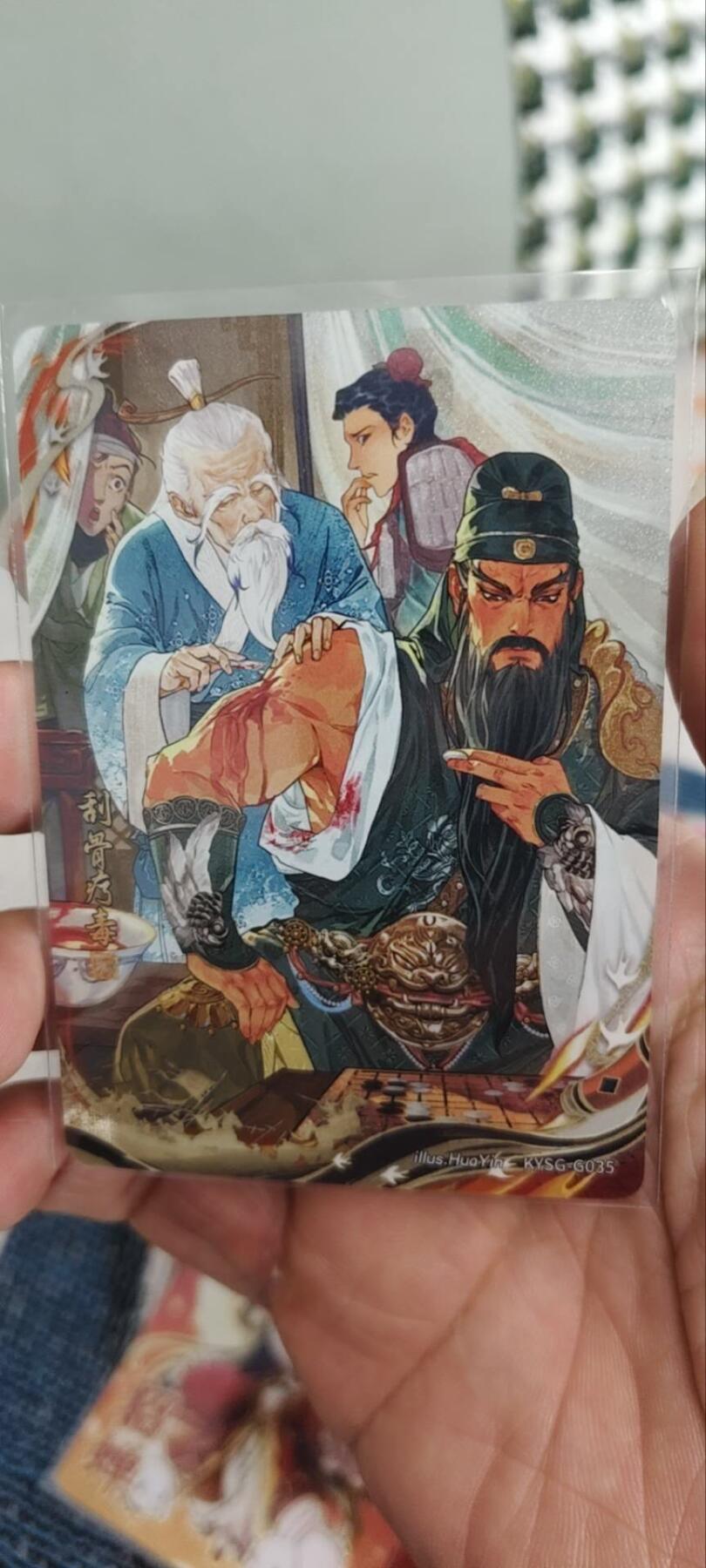 秋原瞳的小店第三十一期（持续收拍，时光冉冉，卡圈陪伴） 卡游三国千古一瞬刮骨疗毒