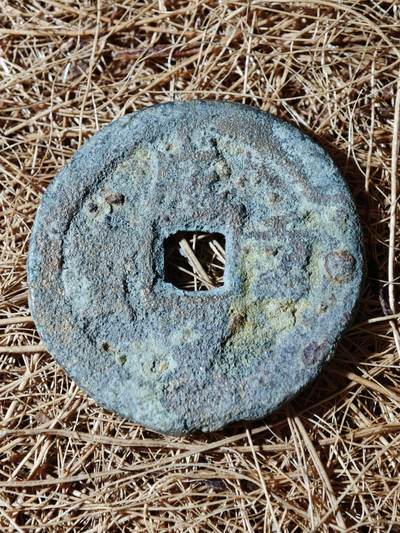 100期回流戒指饰品杂件纪念章丝路钱币专场 - B钱币版式