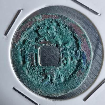 沼泽如烟--第947场 - 至和元宝