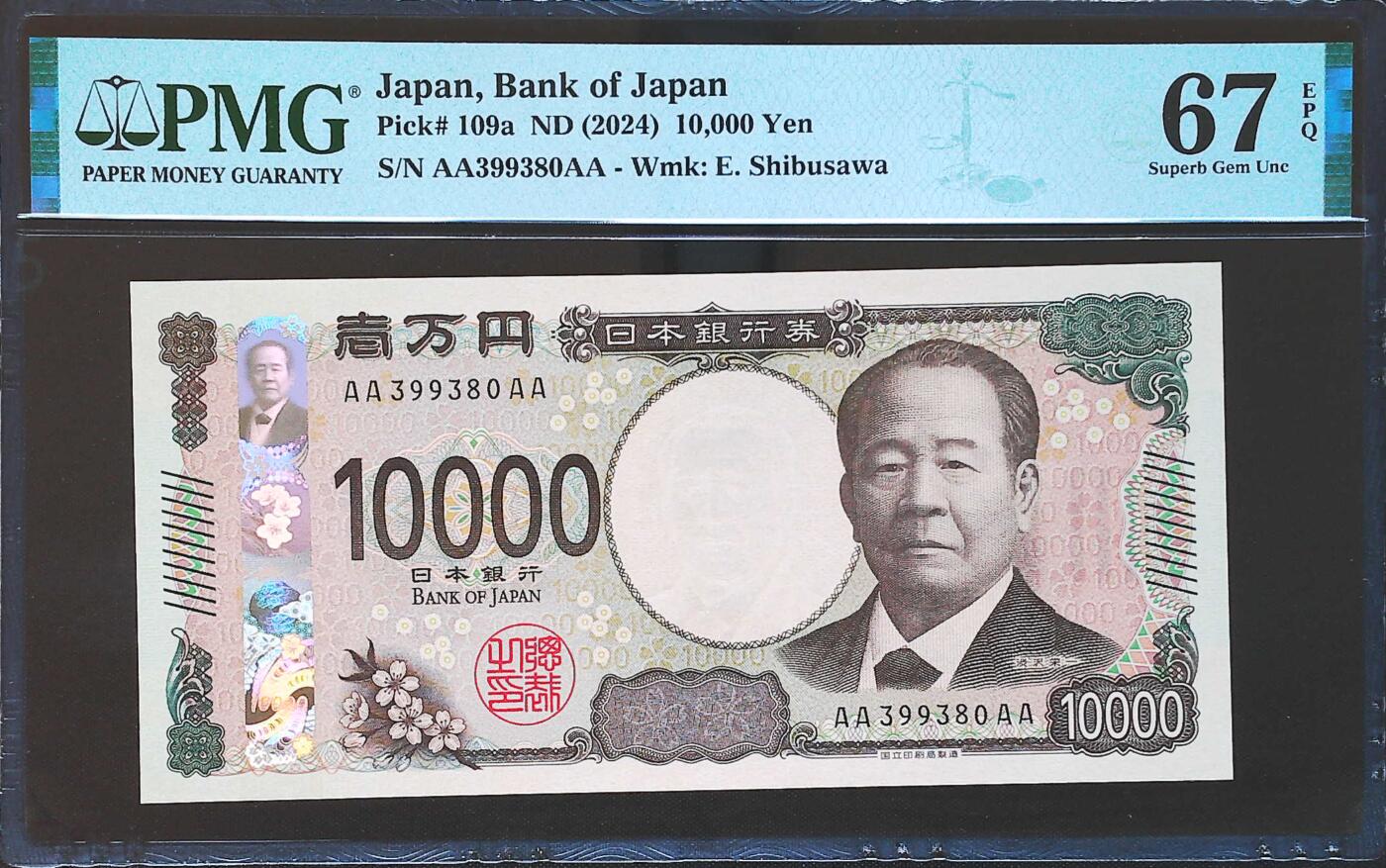 世界靓号纸钞第七十九期 2024年日本10000日元 稀少首发AAAA冠 全程无47 PMG67