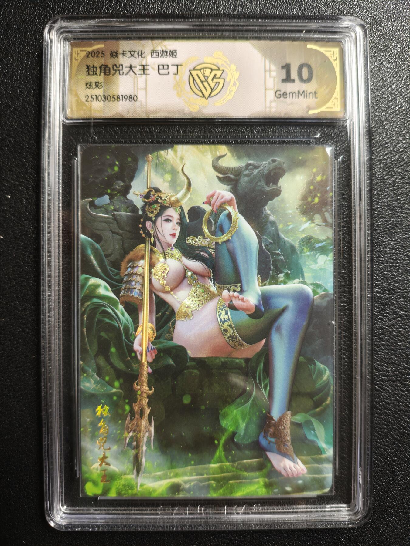 天玑星卡拍第155期《12.29年终场周一截拍》持续收拍收评中 满赠卡需备注