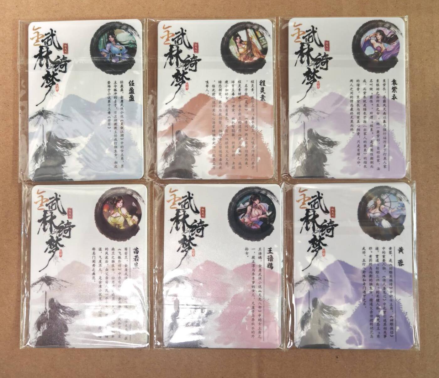 趣卡卡拍No.22期（无佣金免手续费，分享成交有奖） 【彩闪】武林绮梦 金彩3服饰（任盈盈+程灵素+袁紫衣+苗若兰+王语嫣+黄蓉）